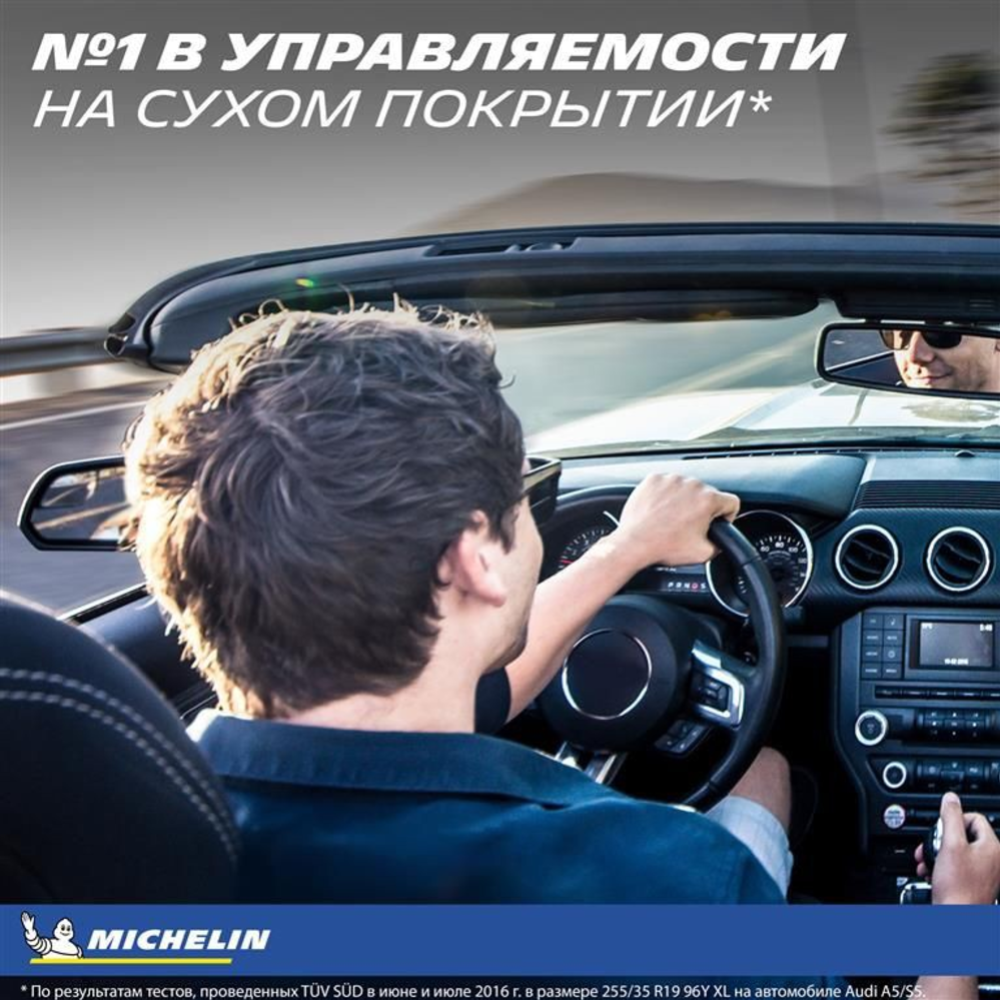 Летняя шина «Michelin» Pilot Sport 4 S, 275/40R22, 108Y XL