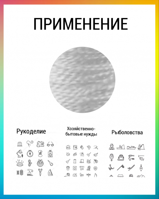 Нить капроновая хозяйственно-бытовая 50 м