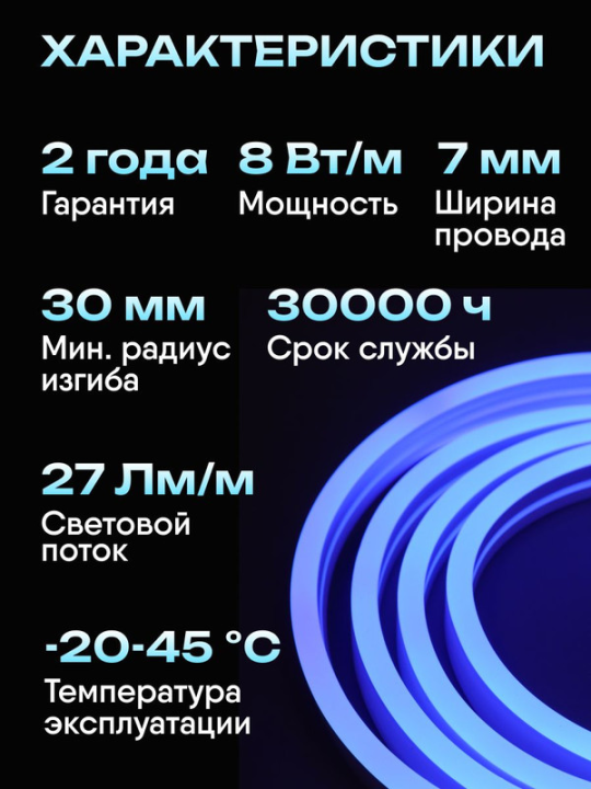 Комплект светодиодной подсветки "Неон" (лента LED 10м LSR5-2835B120-8-IP65-220В + драйвер) IEK LSR5-B-120-65-2-10-S0