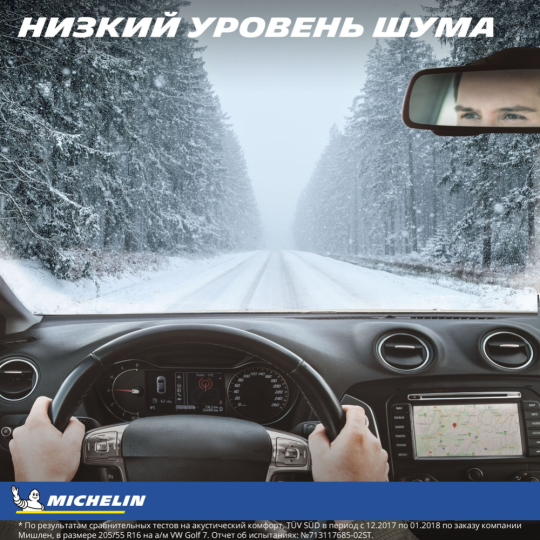 Зимняя шина «Michelin» X-Ice Snow, 245/45R19, 102H XL