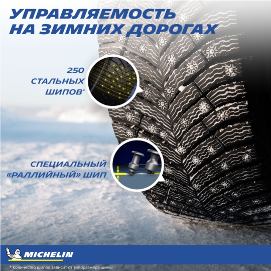 Зимняя шина «Michelin» X-Ice Snow, 245/45R19, 102H XL