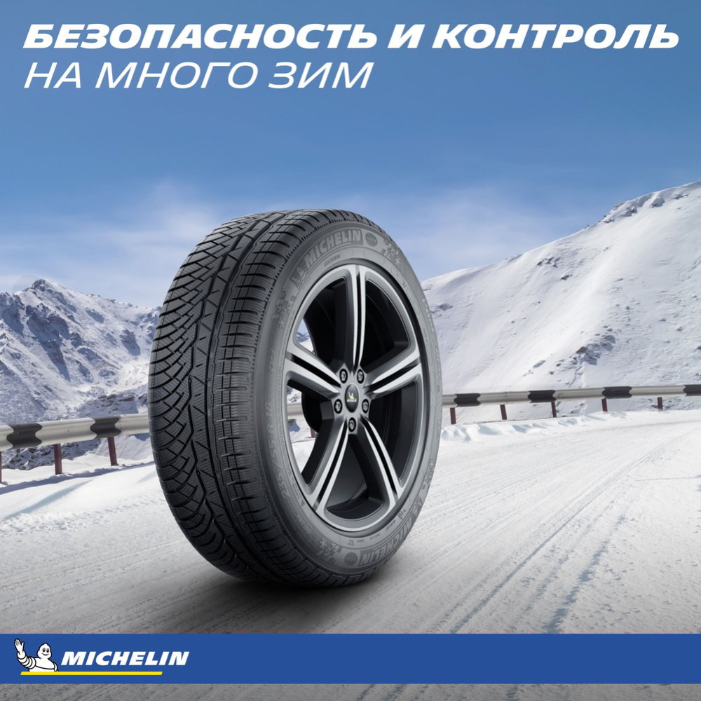Зимняя шина «Michelin» Pilot Alpin Pa4, 265/45R19, 105V, Porsche