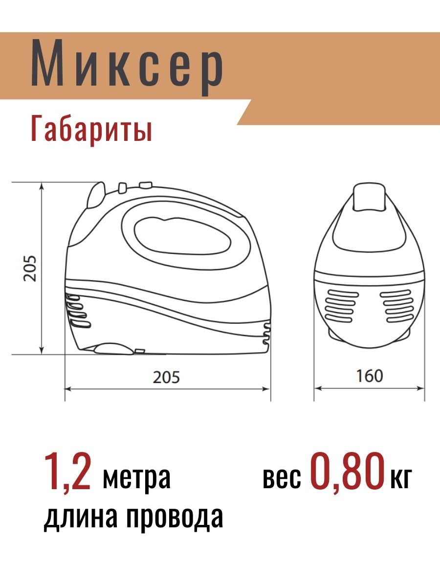 Миксер ручной кухонный электрический техника для кухни SQ4011-0002