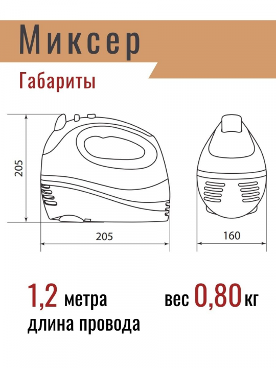 Миксер ручной кухонный электрический техника для кухни SQ4011-0002