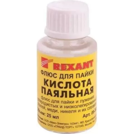 Флюс для пайки «Rexant» паяльная кислота, 25 мл