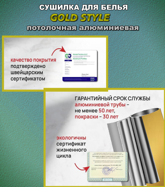 Сушилка потолочная для белья Gold Style 150 х 46 см алюминиевая Comfort Alumin 5 прутьев