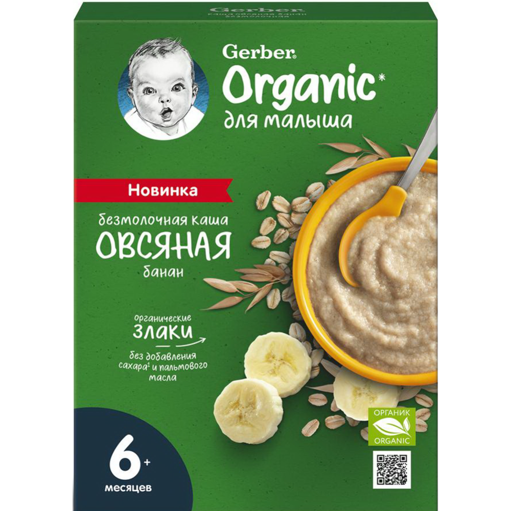 Каша сухая безмолочная «Gerber» овсяная, с бананом, 180 г