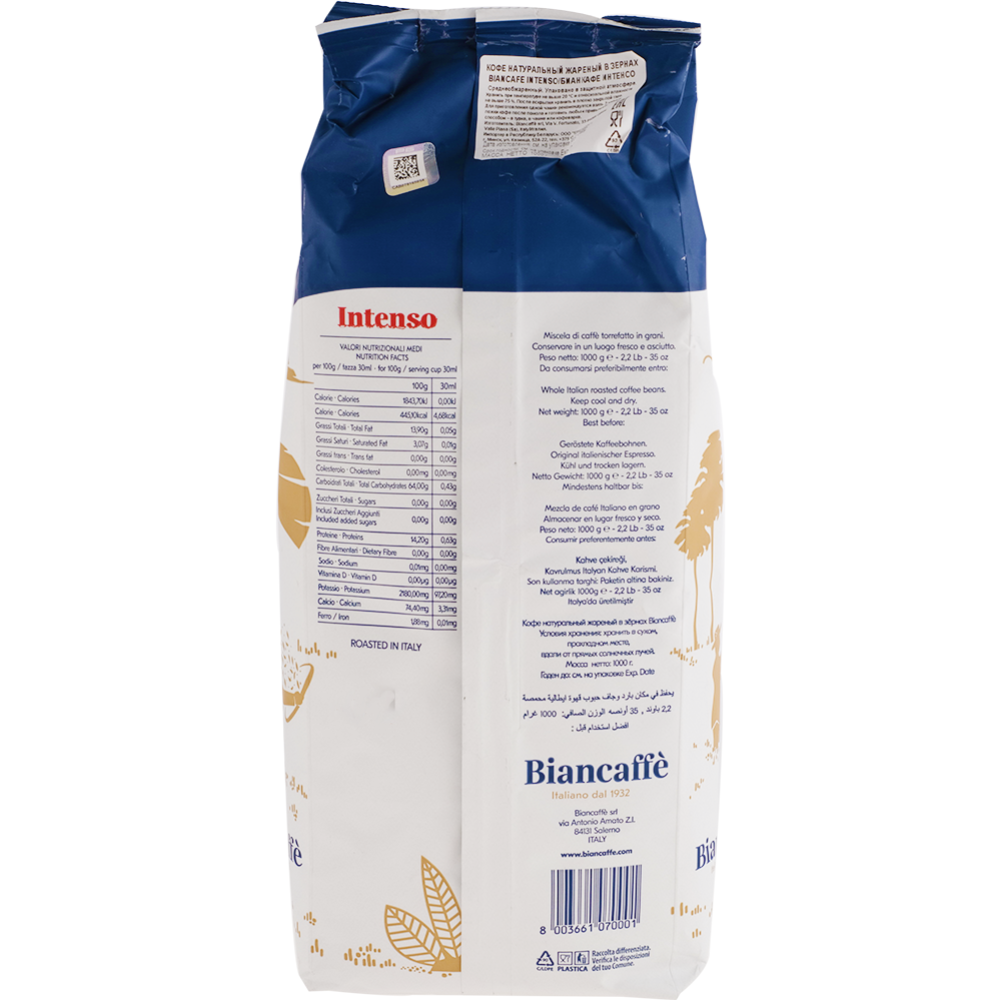 Кофе в зернах «Biancaffe» Intenso, 1 кг #1