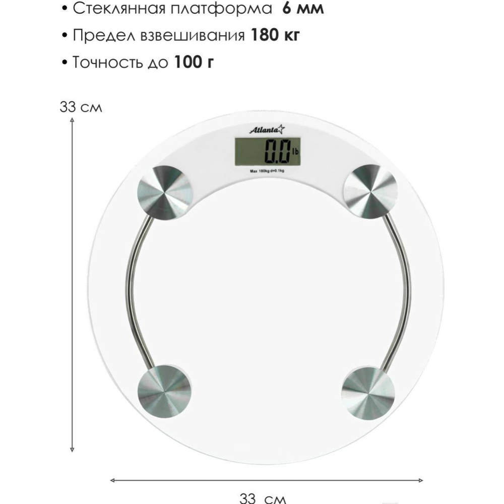 Весы «Atlanta» АТН-6142, белый