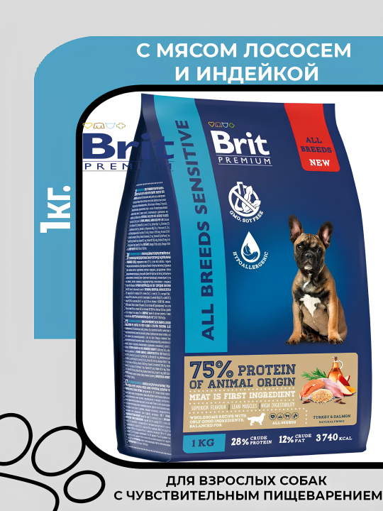 Brit Care Dog Sensitive Корм сухой для собак всех пород с чувствительным пищеварением с лососем и индейкой, 1кг.