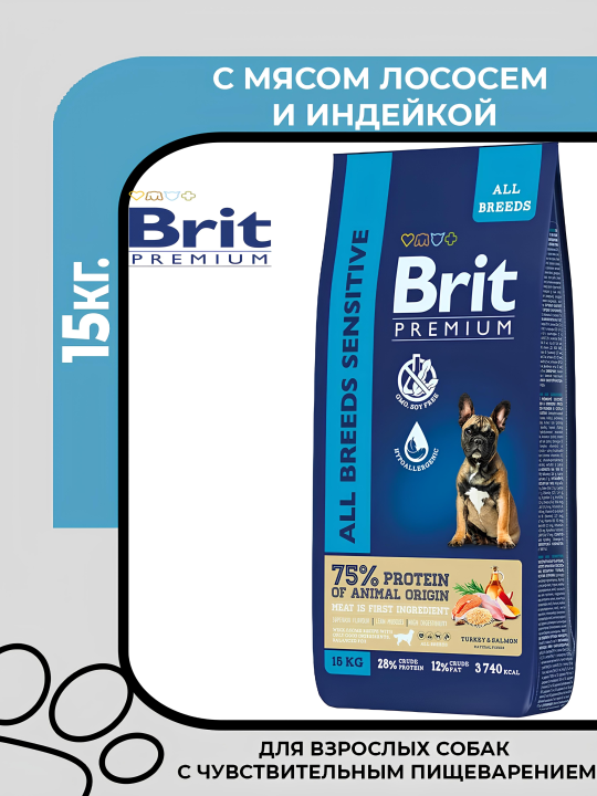 Brit Care Dog Sensitive Корм сухой для собак всех пород с чувствительным пищеварением с лососем и индейкой, 15 кг