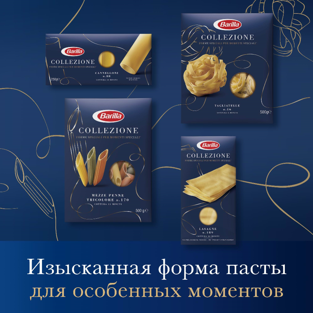 Макаронные изделия «Barilla» лазанья, 500 г