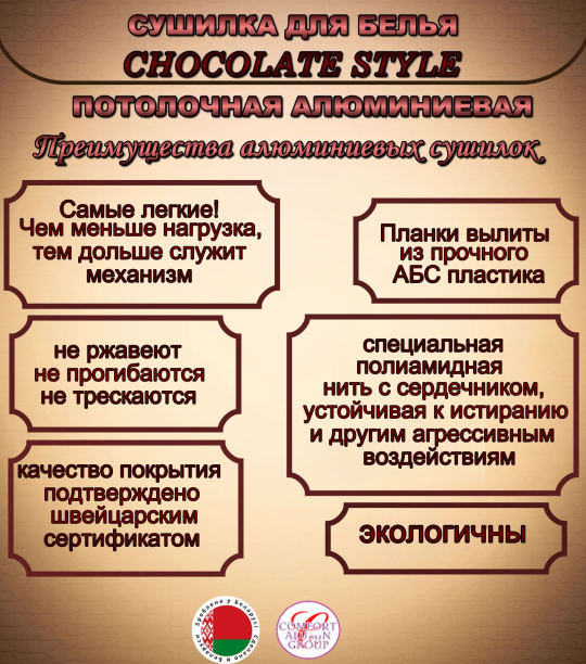 Сушилка потолочная для белья Chocolate Style 100 х 46 см алюминиевая Comfort Alumin 5 прутьев