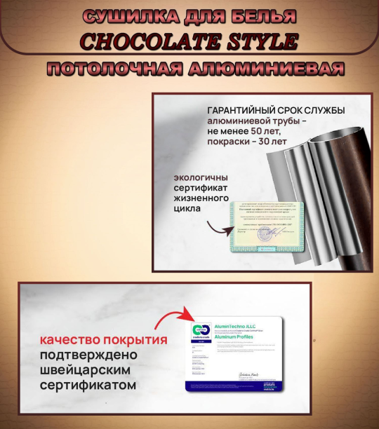 Сушилка потолочная для белья Chocolate Style 100 х 46 см алюминиевая Comfort Alumin 5 прутьев