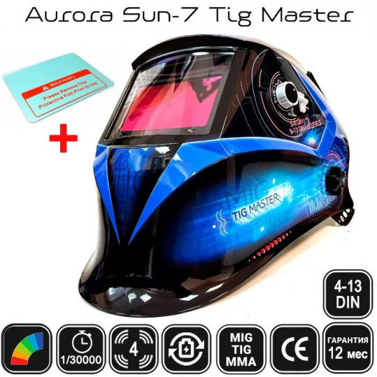 Сварочная маска Хамелеон Aurora Sun-7 TIG MASTER