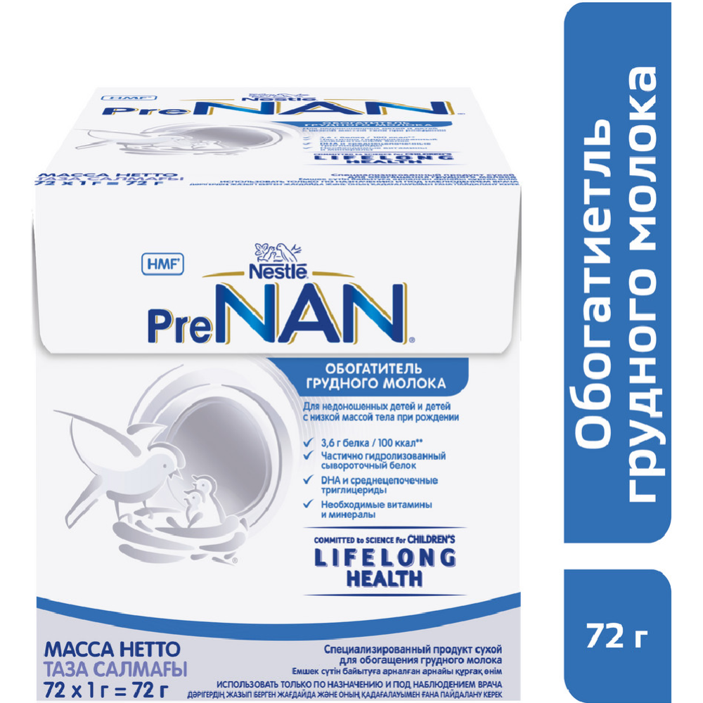 Обогатитель грудного молока «PreNAN» HMF, для недоношенных детей, 72 г #0