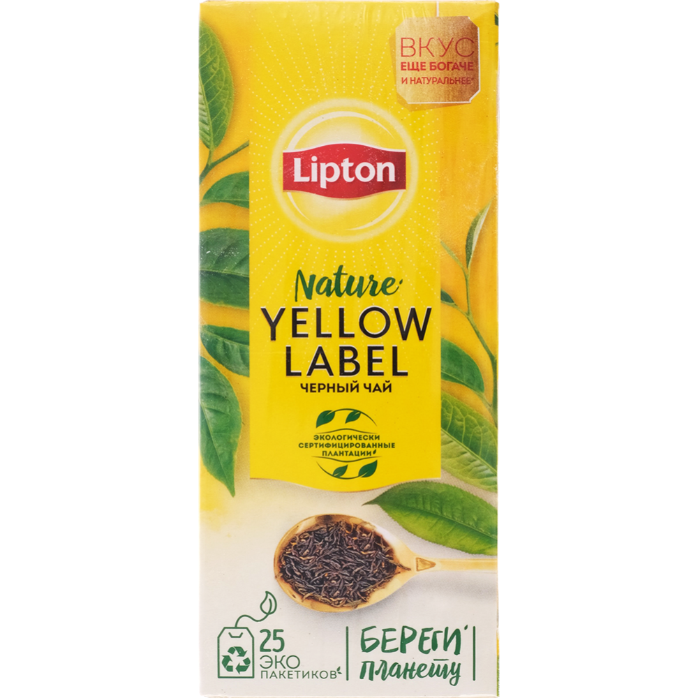 Чай черный «Lipton» Yellow Label, 25х2 г #0