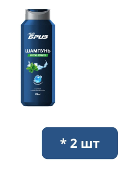 Шампунь против перхоти ТимБриз, 250мл -  2 шт     НОВИНКА !!!