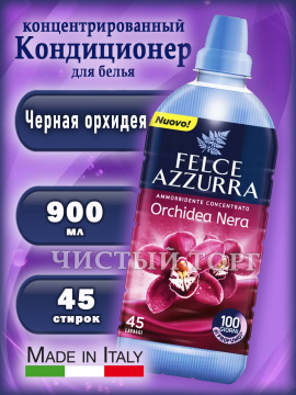 Кондиционер для стирки белья Felce Azzurra Black Orchid (Черная орхидея), 900 мл