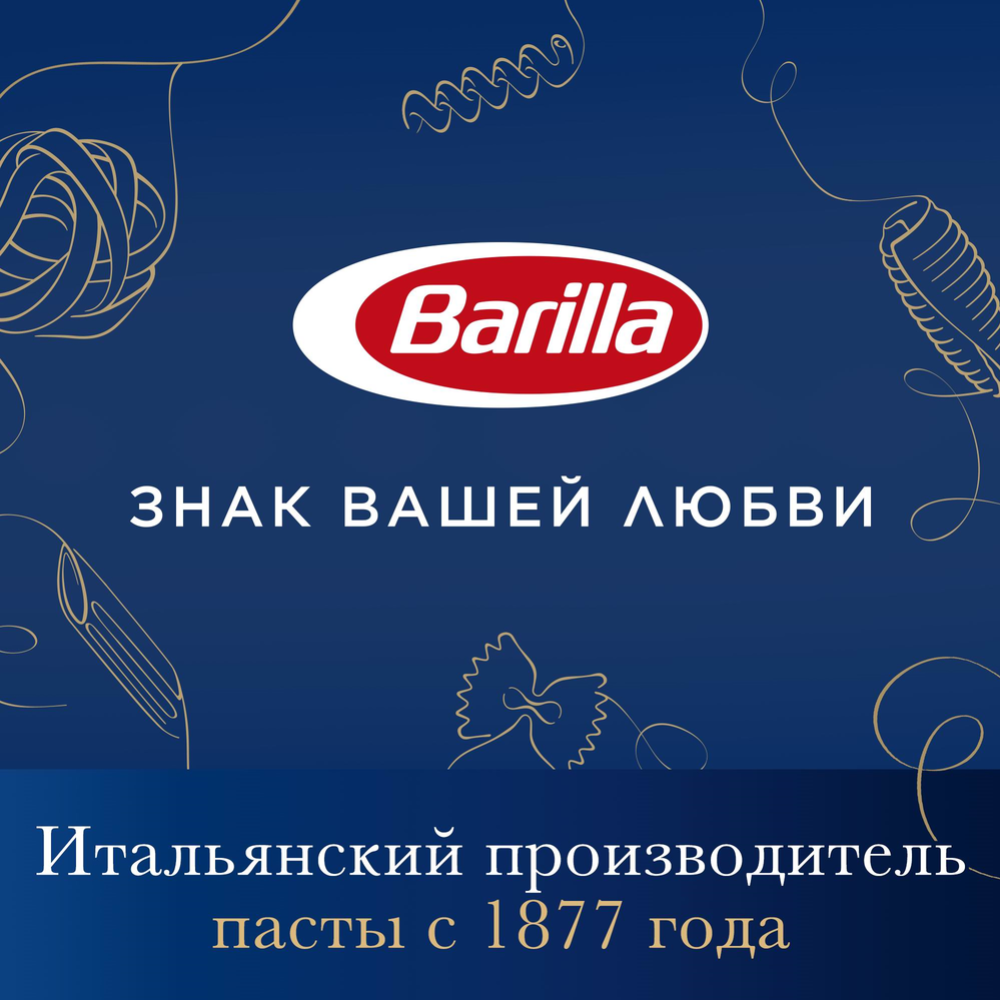 Макаронные изделия «Barilla» «Мецце пенне трехцветные», 500 г #7