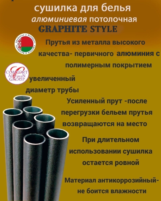 Сушилка потолочная для белья Graphite Style 100 х 46 см алюминиевая Comfort Alumin 5 прутьев