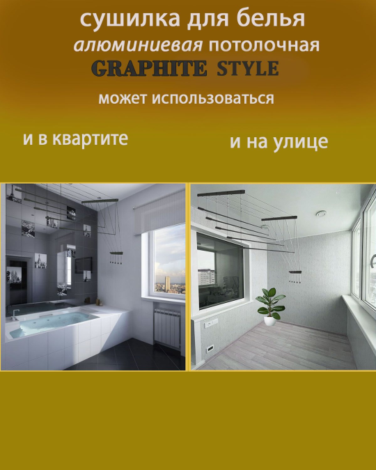 Сушилка потолочная для белья Graphite Style 100 х 46 см алюминиевая Comfort Alumin 5 прутьев