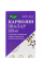 Карнозин Эвалар 60 капсул