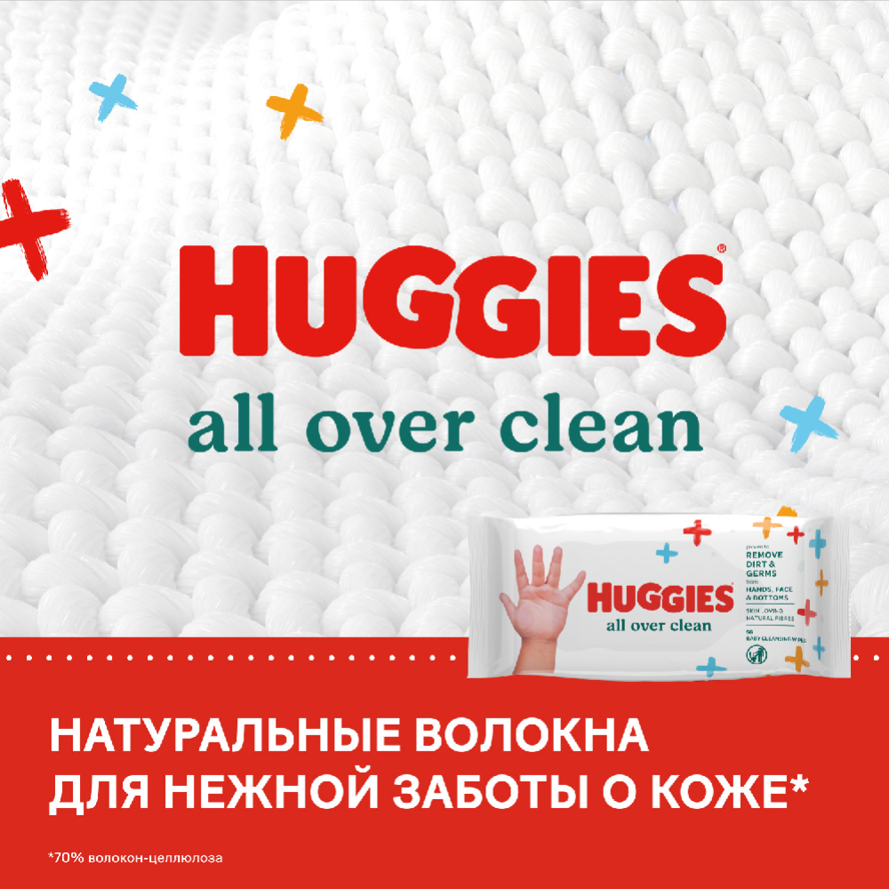Салфетки влажные «Huggies» All Over Clean, 56 шт #2