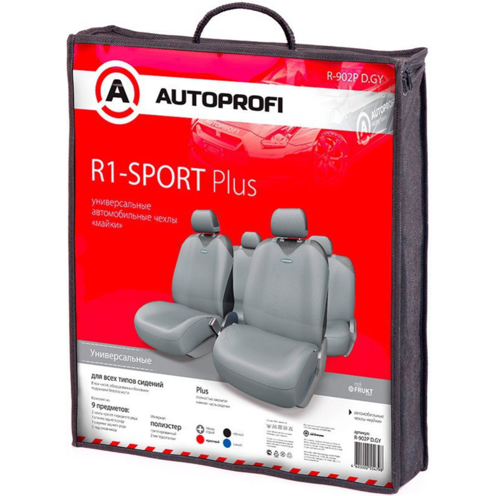 Чехол на сиденье «Autoprofi» R-1 Sport Plus, R-902P D.GY, 9 предметов