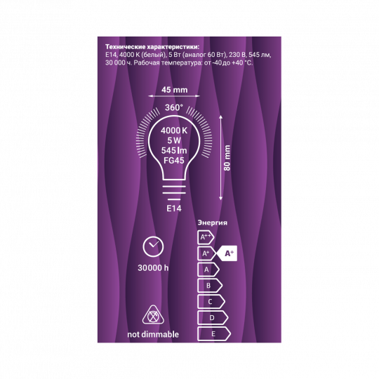 Лампа сд FILAMENT шарик G45 E14 5W 32358 7
