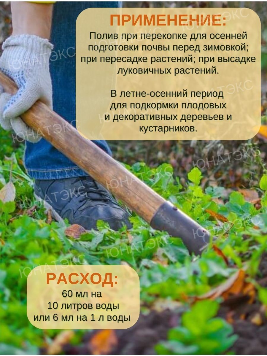 Удобрение Оксидат торфа Осеннее универсальное 1л