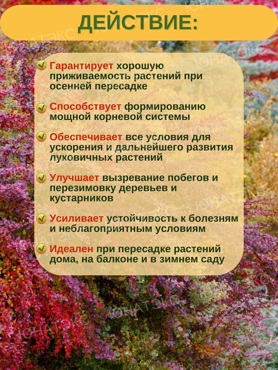 Удобрение Оксидат торфа Осеннее универсальное 1л