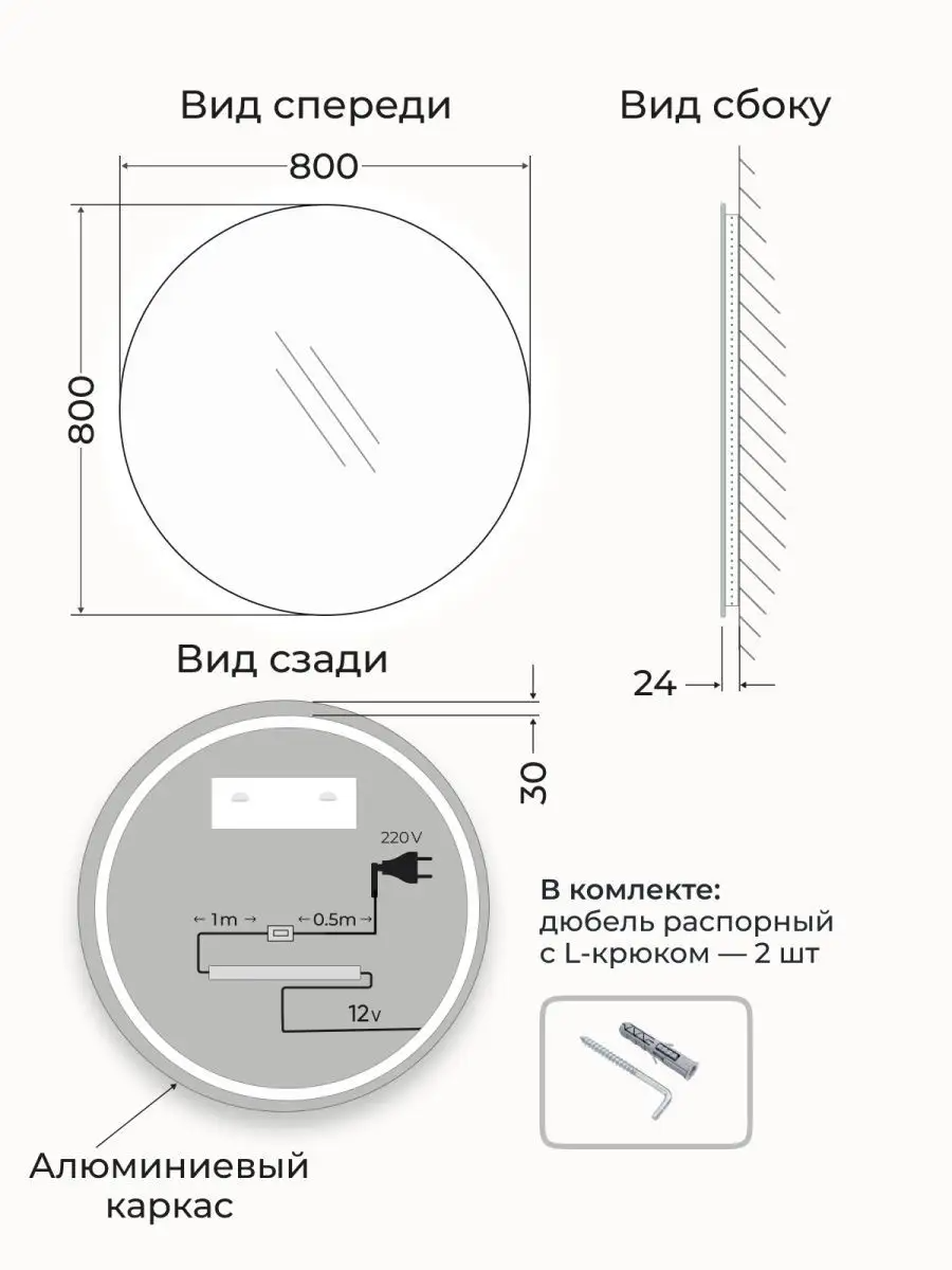 Зеркало круглое с подсветкой, 60 см