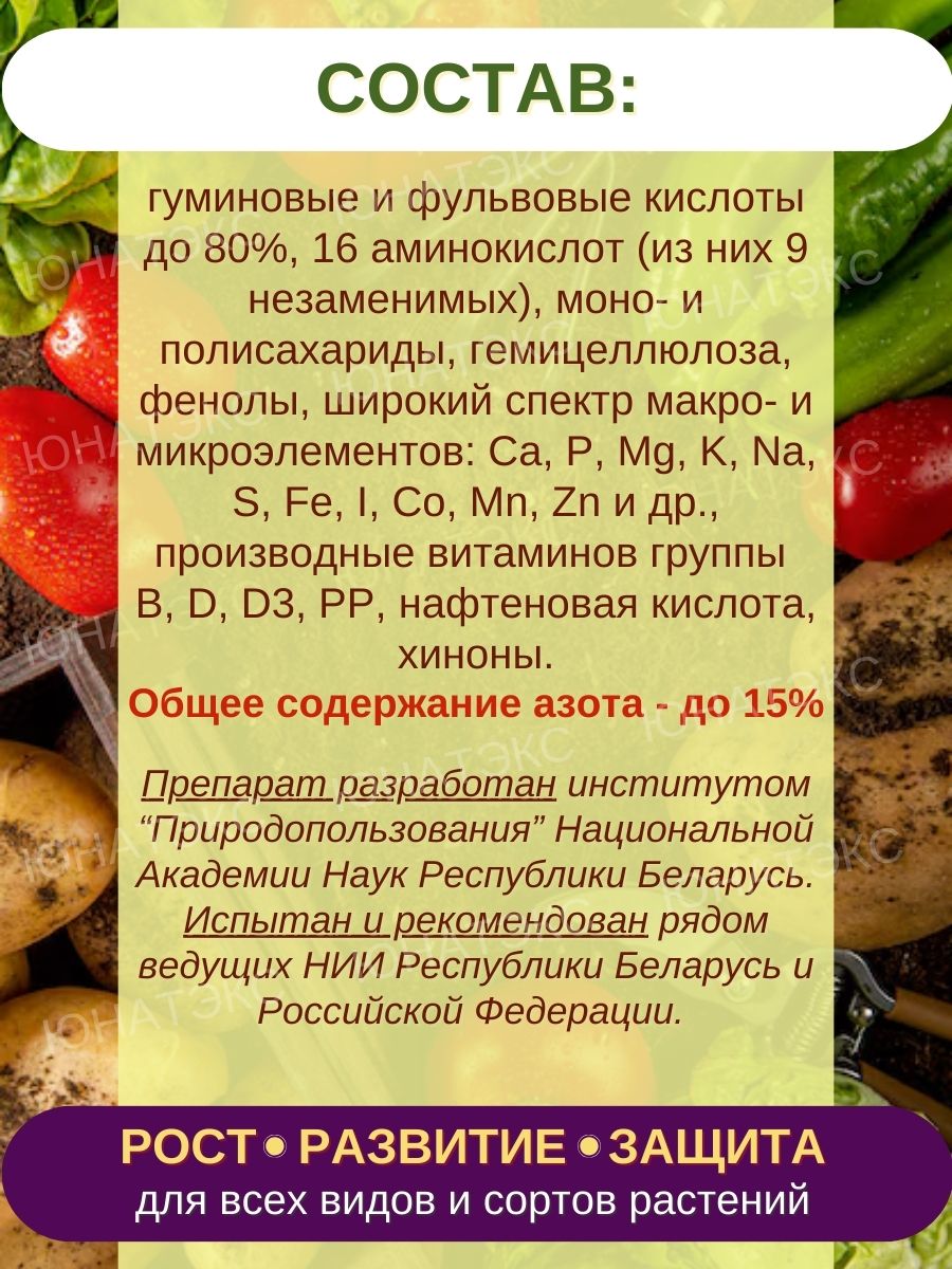 Удобрение Оксидат торфа Калийное 2л