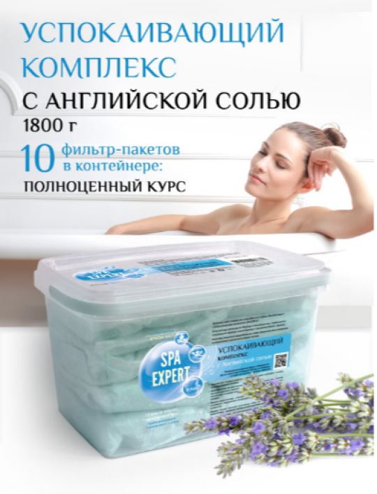 Соль для ванн «Комплекс Успокаивающий» Dr.Aqua 1800г