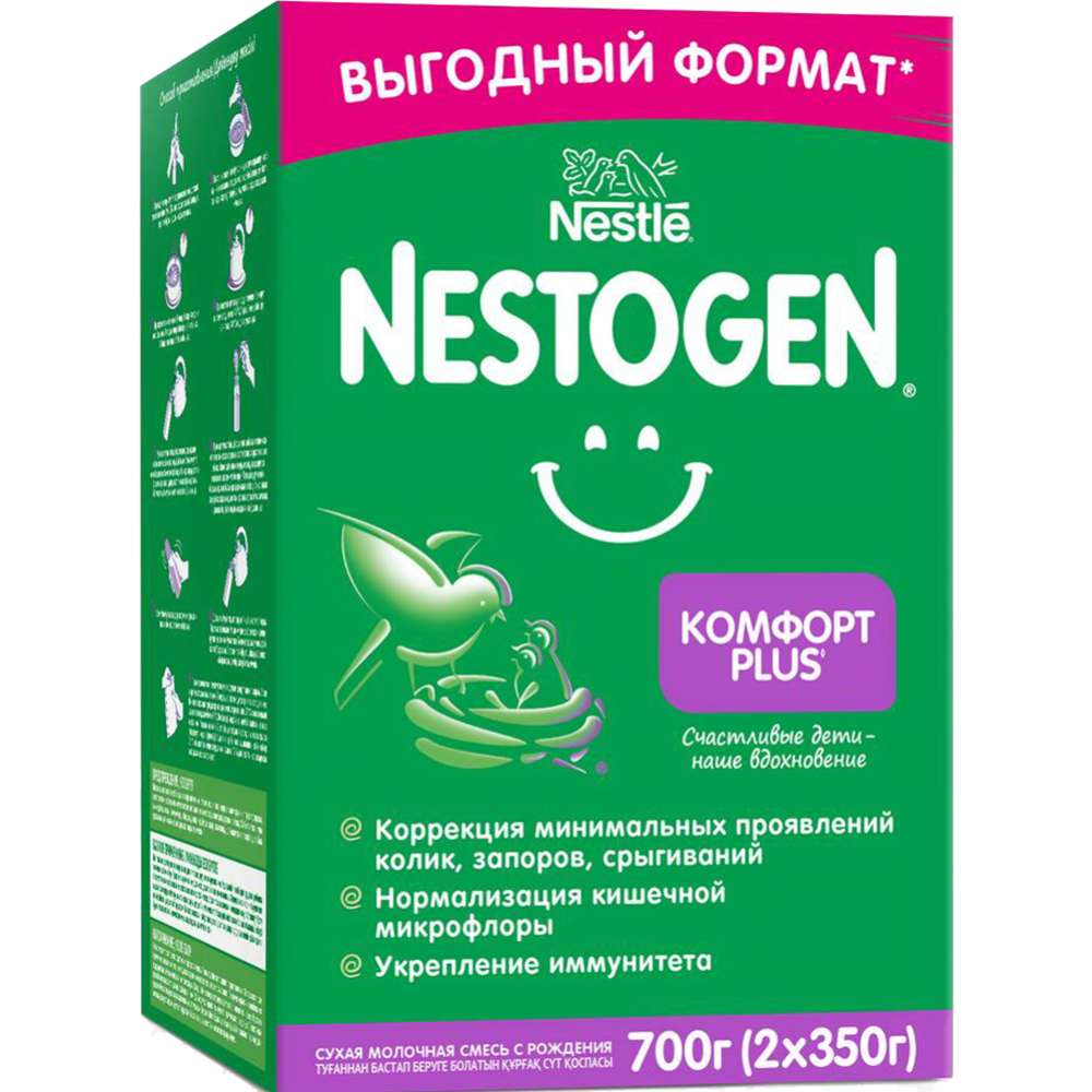 Смесь молочная сухая «Nestle» Nestogen 1 Комфорт Plus, 2х350 г