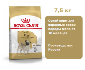 Корм Royal Canin Pug Adult для собак, 7,5 кг.  Сухой корм для взрослых собак породы Мопс от 10 месяцев