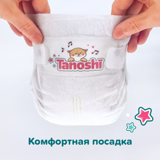 Подгузники детские «Tanoshi» размер S, 3-6 кг, 26 шт