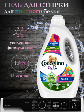 Гель для стирки цветных вещей вещей Coccolino Color 1.8л