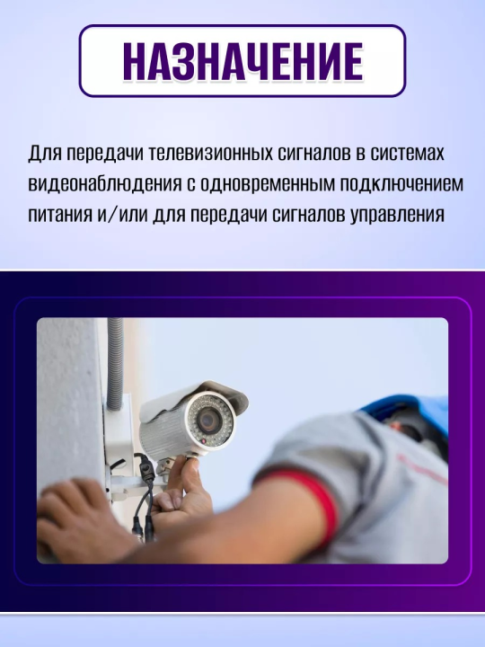 Кабель для видеонаблюдения КВК-В-2 2х0,5 мм² (200м), для внутренней прокладки, белый "VISION" TDM SQ0123-0001