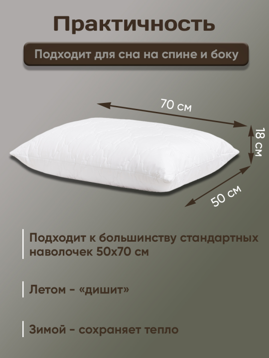 Мягкая подушка Askona Green Bamboo 50х70 см