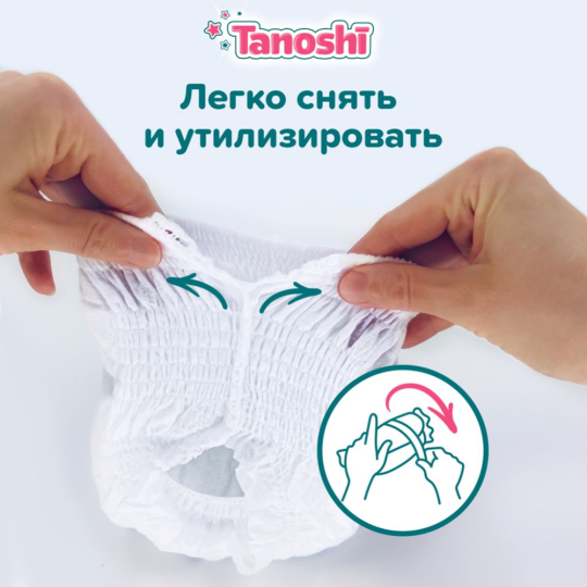 Подгузники-трусики детские «Tanoshi» размер XL, 12-22 кг, 20 шт