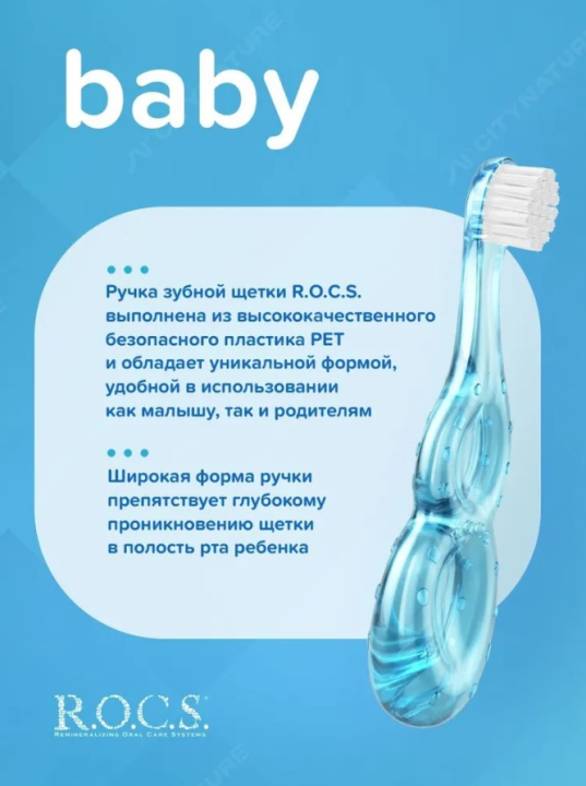 Зубная щетка R.O.C.S. Baby PRO для детей от 0 до 3 лет экстра мягкая*2штуки