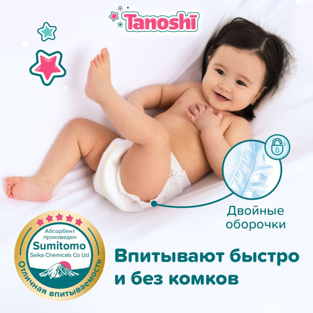 Подгузники-трусики детские «Tanoshi» размер XL, 12-22 кг, 48 шт