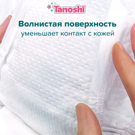 Подгузники-трусики детские «Tanoshi» размер XL, 12-22 кг, 48 шт