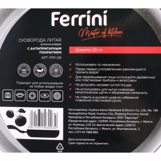 Сковорода алюминиевая «Ferrini» 28 см