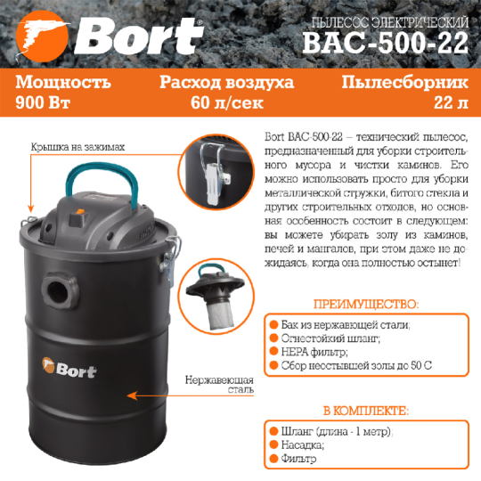 Пылесос «Bort» BAC-500-22, 98291834