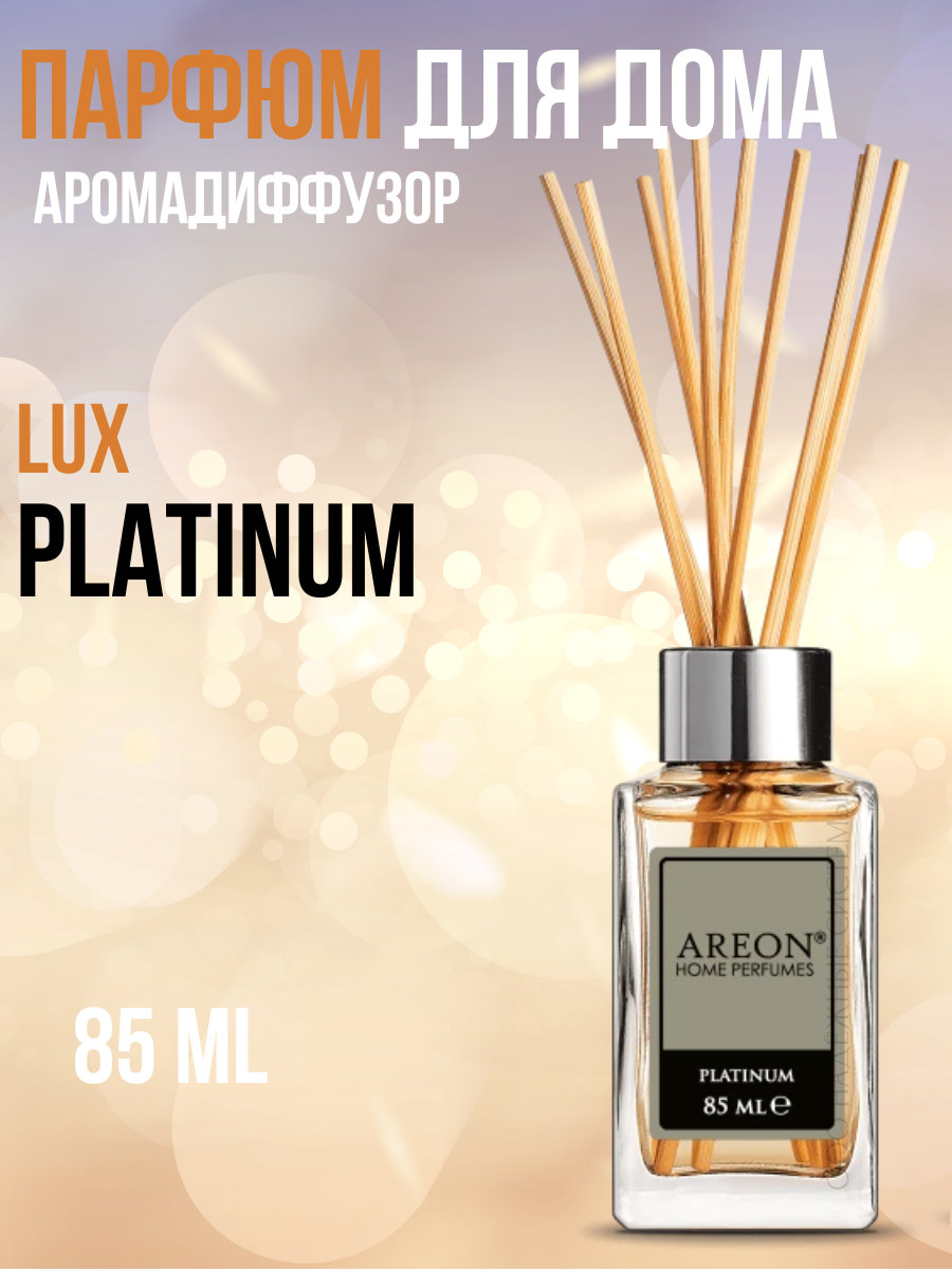 Парфюм для дома диффузор Areon Lux Platinum 85мл