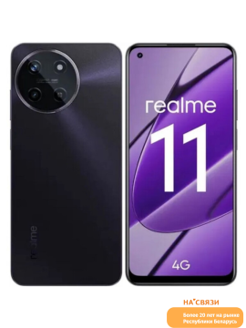 Смартфон Realme 11 8GB/256GB, черный