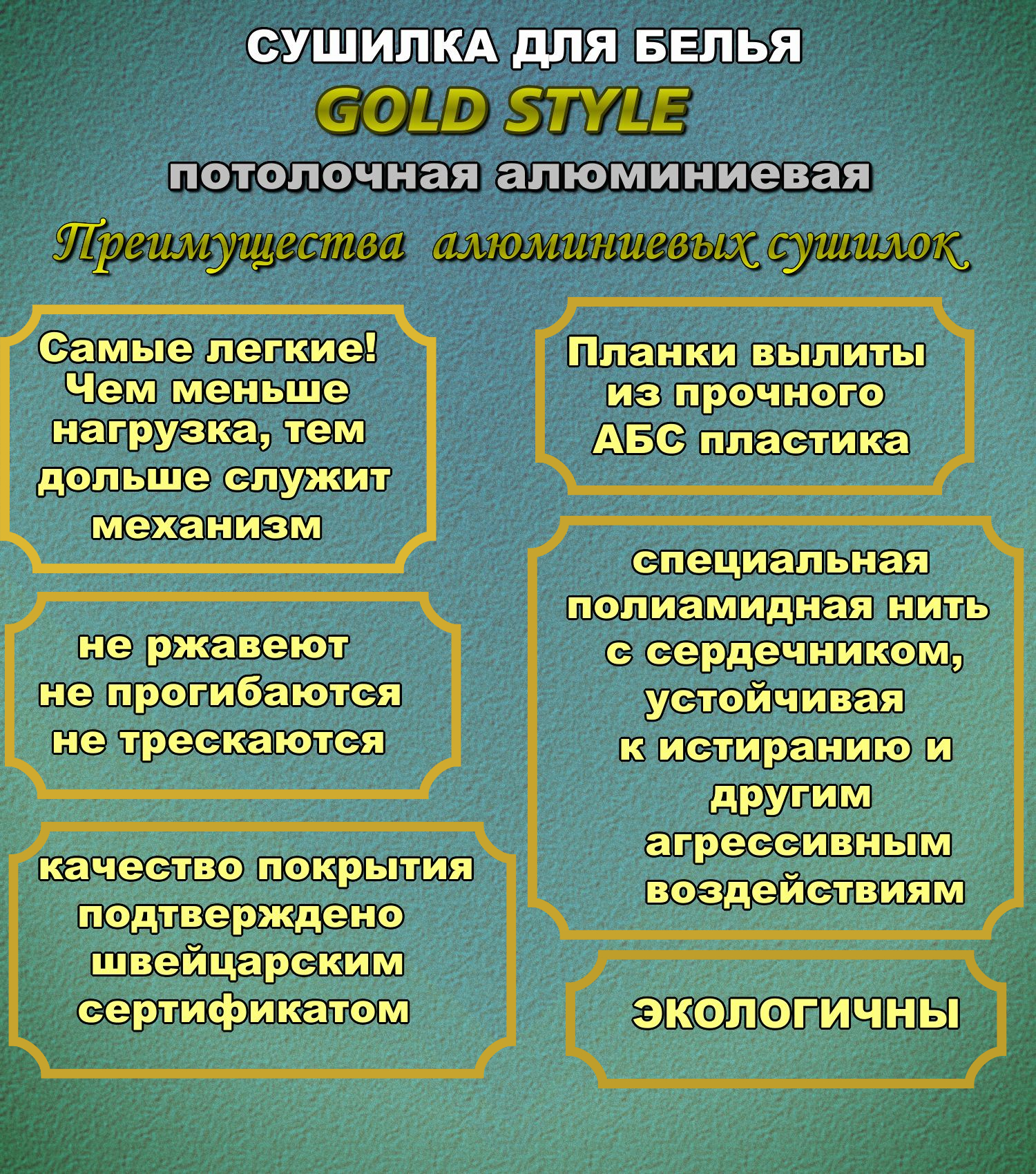 Сушилка потолочная для белья Gold Style 100 х 46 см алюминиевая Comfort Alumin 5 прутьев